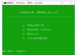 打印机共享与文件夹共享简易教程